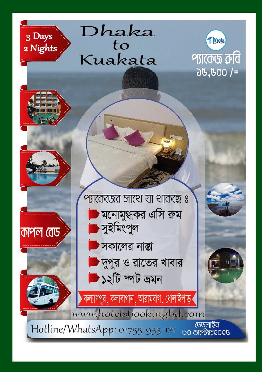 প্যাকেজ: রুবি